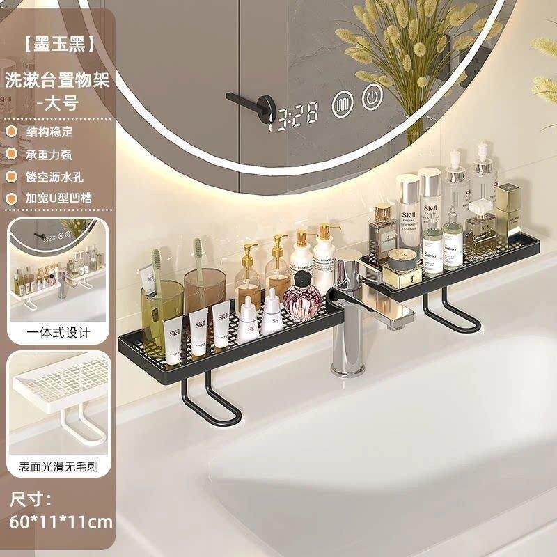 立式水龙头置物妆架家用卫生浴免室打孔洗漱台收纳架69991间化品W