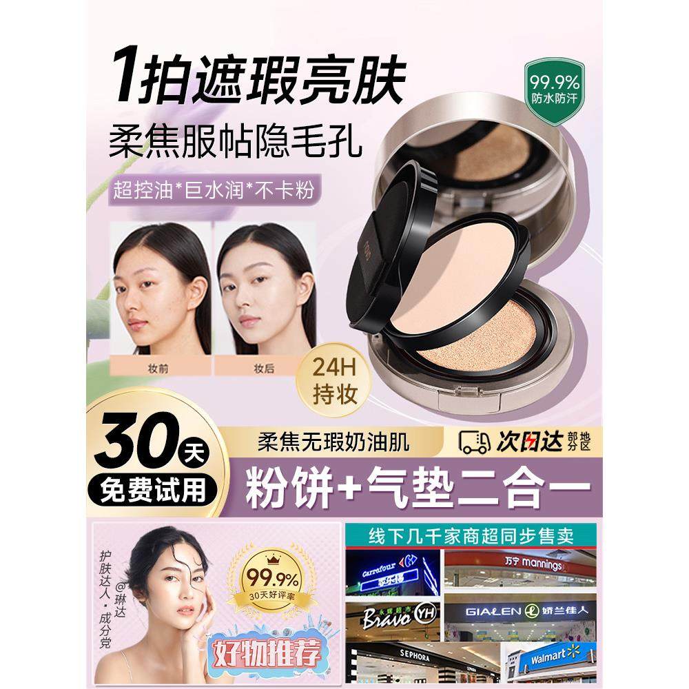 大牌平替光感持妆双层气垫粉饼二合一遮瑕控油持妆不脱妆防水