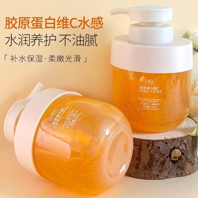 宝薇泉胶原蛋白维C护手凝胶补水保湿水感不油腻嫩肤防干裂护手霜