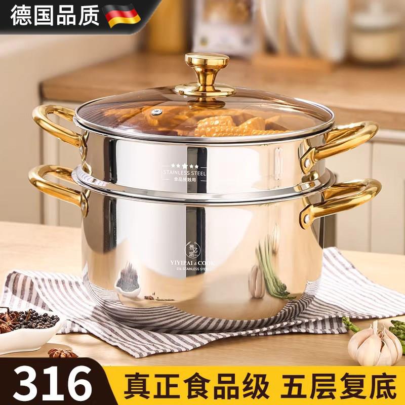 德国小蒸锅316不锈钢家用蒸煮炖加厚双2层带蒸笼电磁炉汤锅无涂层