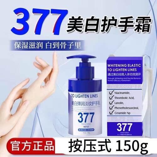 netst护手霜补水保湿滋润嫩肤手纹秋冬防干燥干裂不油腻