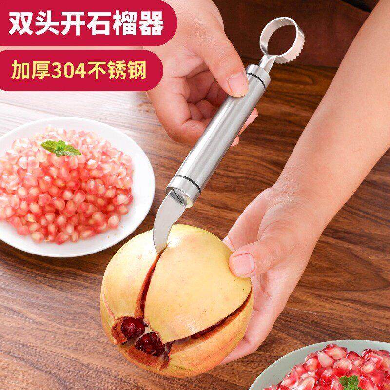 剥石榴不锈钢石榴开果器多功能家用开橙子刀双头切柚子皮工具