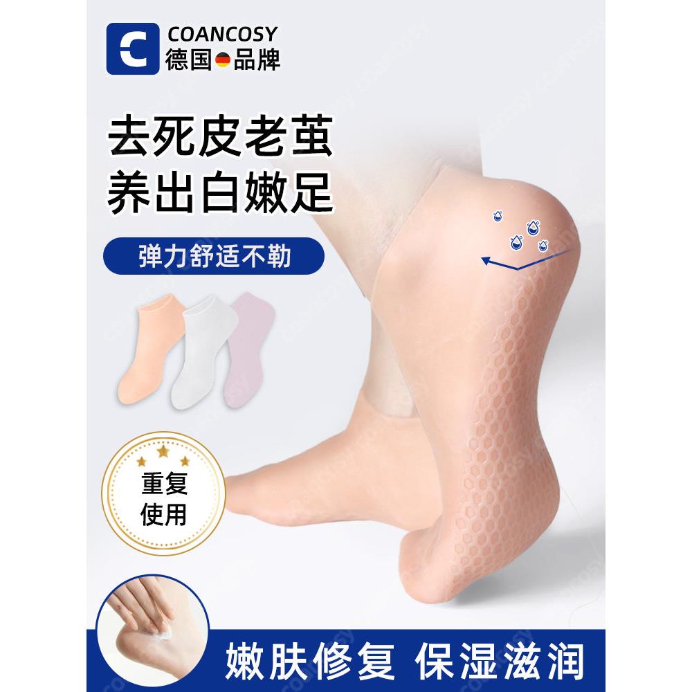 德国硅胶袜足膜脚套脚后跟保护套硅胶足套保湿袜脚跟痛干裂脚膜套