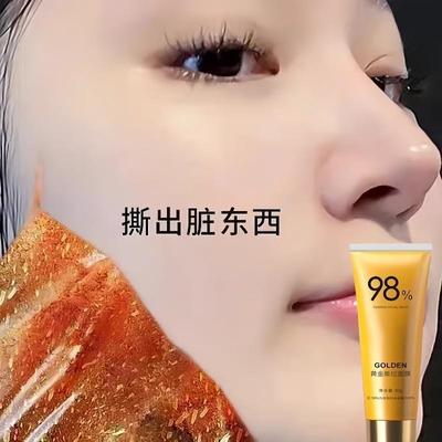 黄金撕拉面膜去黑头粉刺净肤女士深层清洁脸部毛孔污垢男专用正品