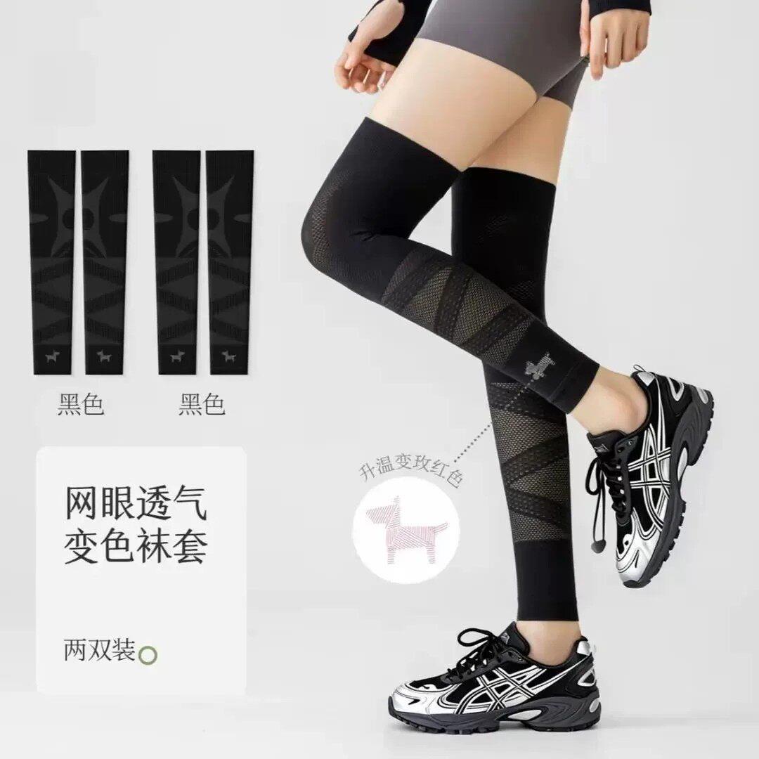 【下单立减50】温感变色运动护膝腿套显瘦跑步长筒过膝小腿袜BW