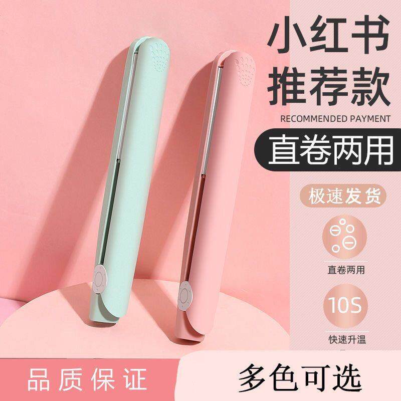 EQU【卷直两用】功迷你可携式直发卷发夹旅板小率可学生宿舍用行