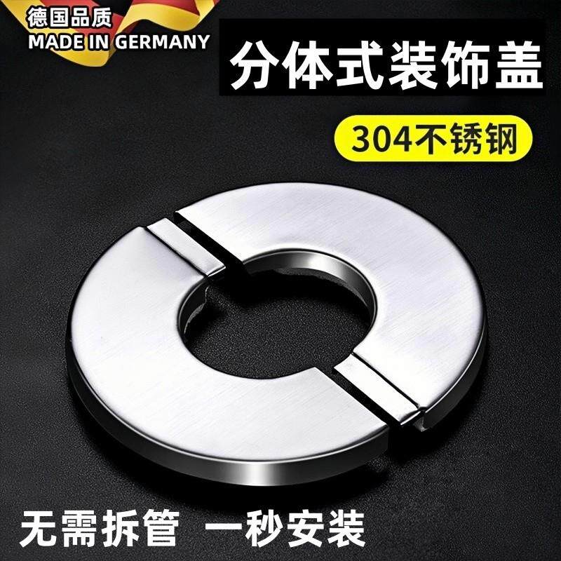 免拆卸角阀水龙头水管装饰盖遮挡装饰遮丑盖管道花洒燃气管分体式