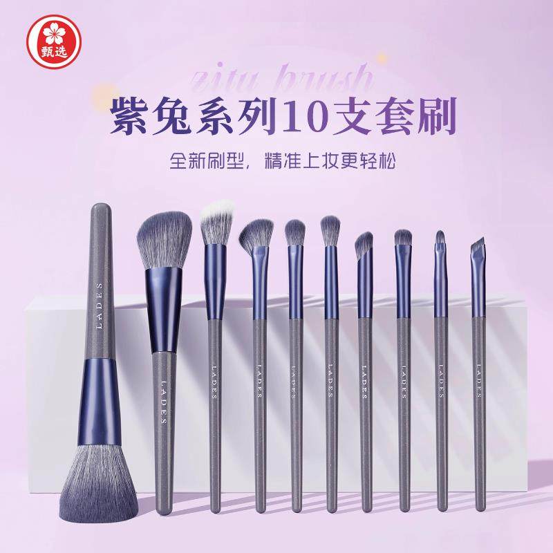 日本甄选10支紫兔化妆刷套组眼影刷遮瑕刷腮红刷鼻影刷修容刷,彩妆/香水/美妆工具,化妆/美容工具,淘宝优惠券,粉丝福利购,淘宝优惠卷