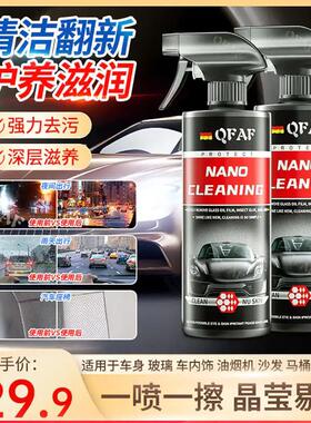 德国QFAFNano浓缩翻新护理剂德莱茵箐英研究所玻璃油膜去除清洁剂