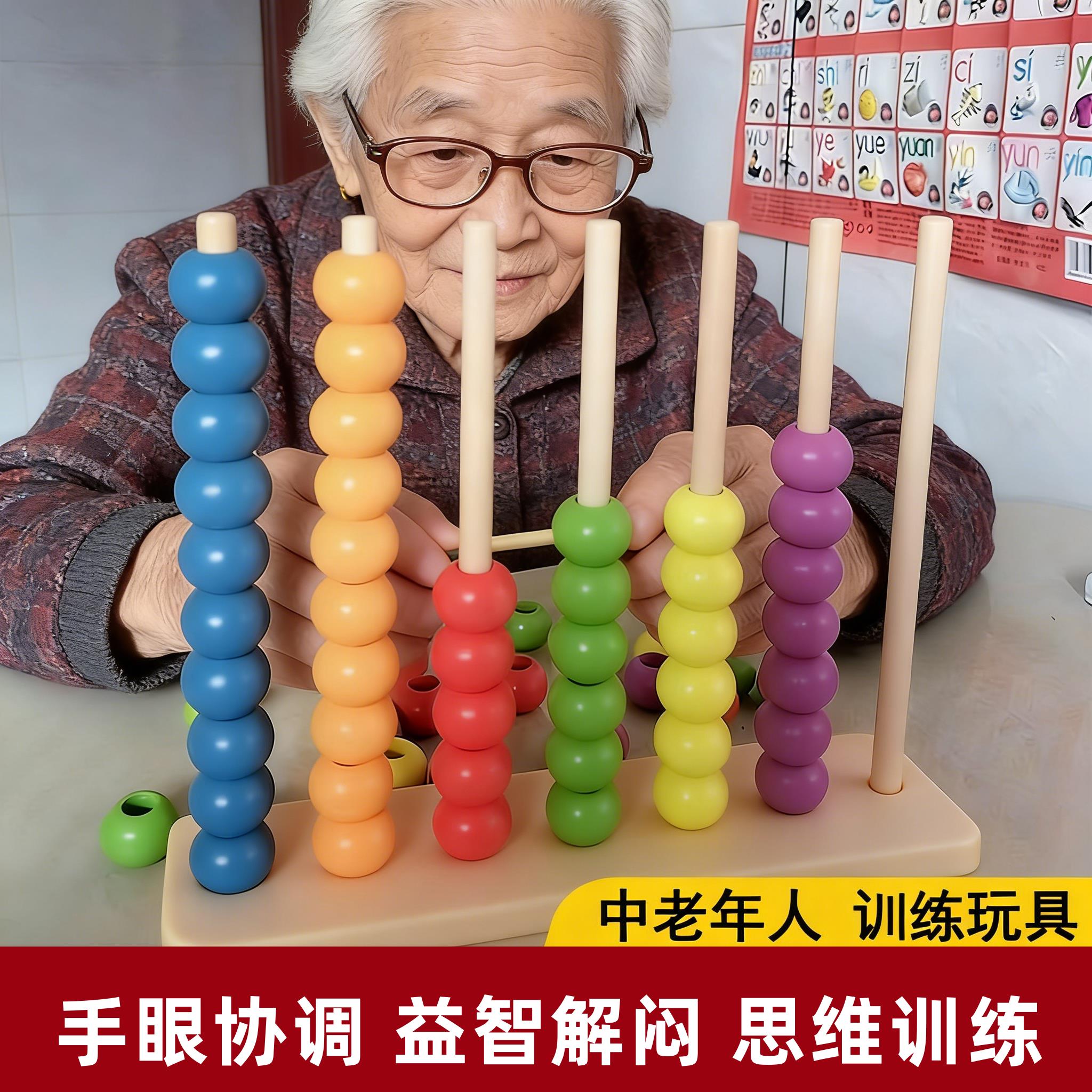 送爸爸妈妈老人的礼物送长辈生日实用父亲母亲节益智锻炼大脑礼品