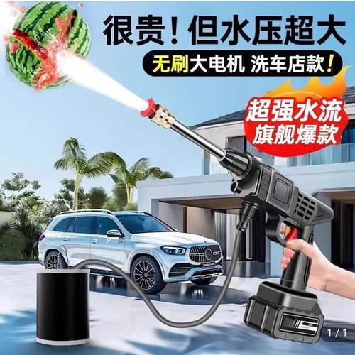 德国精工特高压洗车水枪源源货馆家用自主洗车店专用锂电浇花