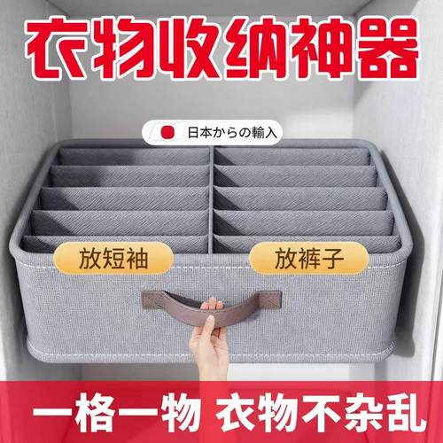 双列裤子衣服收纳盒家用衣柜放衣物分格整理箱储物筐抽屉分层神器