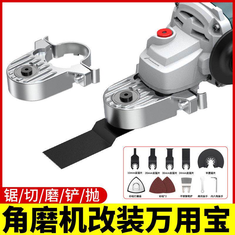 角磨机万用宝转换头木工神器工具大全改装电动切割机改开槽机配件