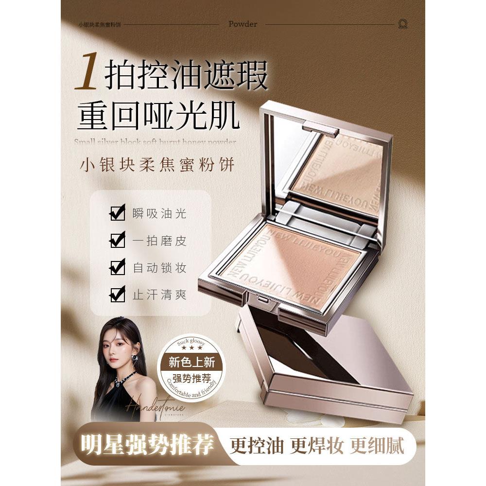 【明星同款】修覆斑驳-暴汗不脱妆-控油定妆补妆养肤四合一粉饼