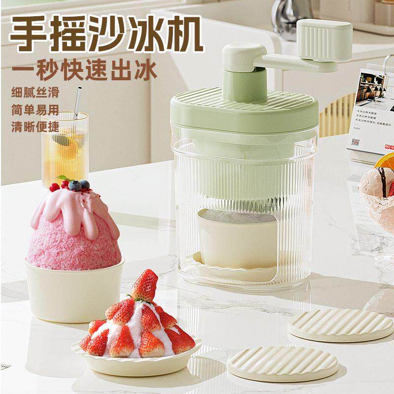 刨冰机家用手动冰沙雹冰手摇手工制作绵绵冰小型碎冰机创意送冰格