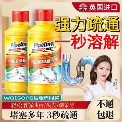 管道疏通剂强力溶解下水道头发马桶厕所地漏厨房油污堵塞专用神器