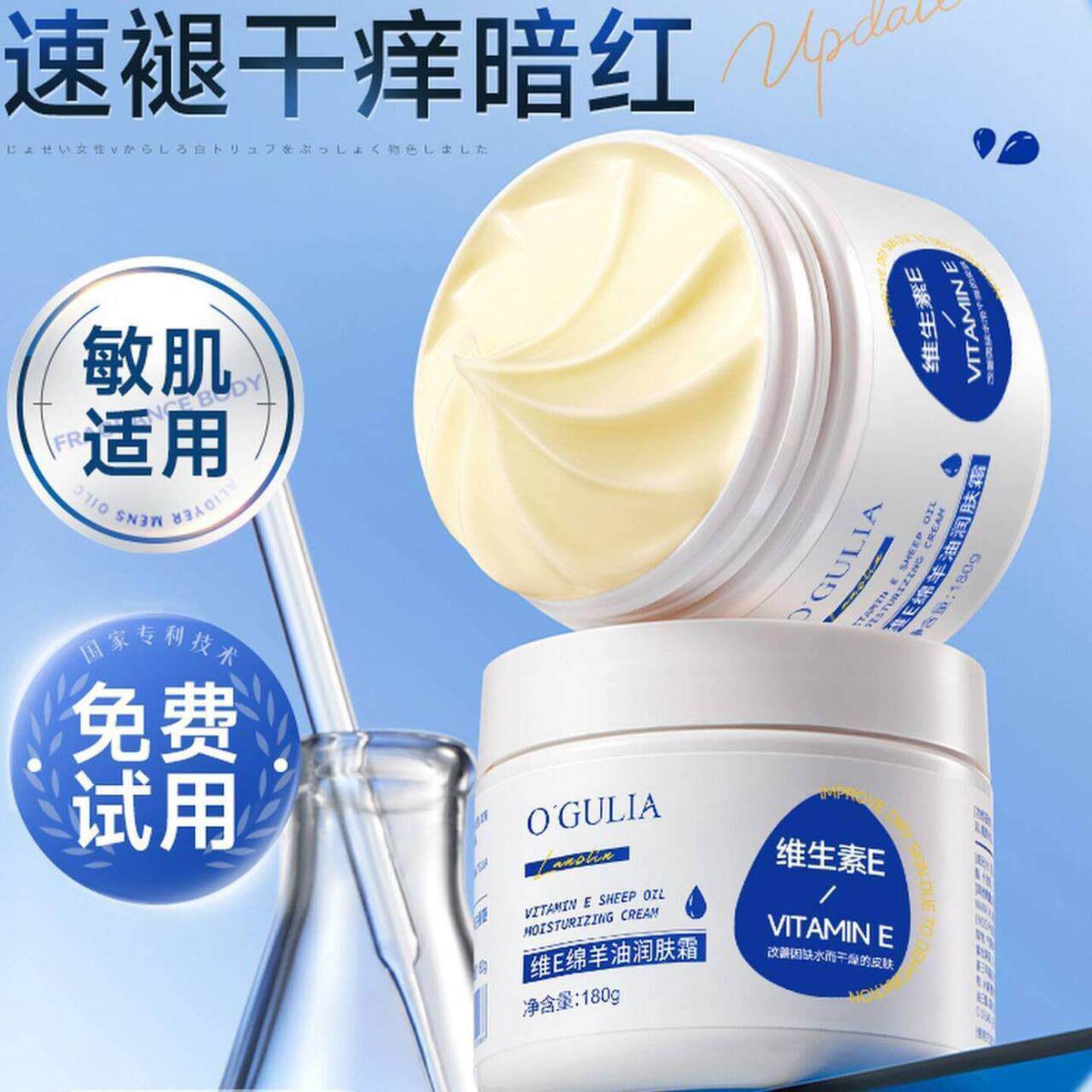 凡士林维生素E绵羊油润肤霜正品送图面部保湿皮肤保湿防干燥干裂