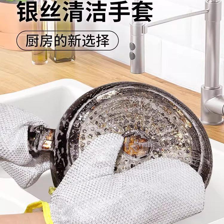 多功能洗碗钢丝不沾油去油污保暖不清洁抹布加厚手套防水厨房