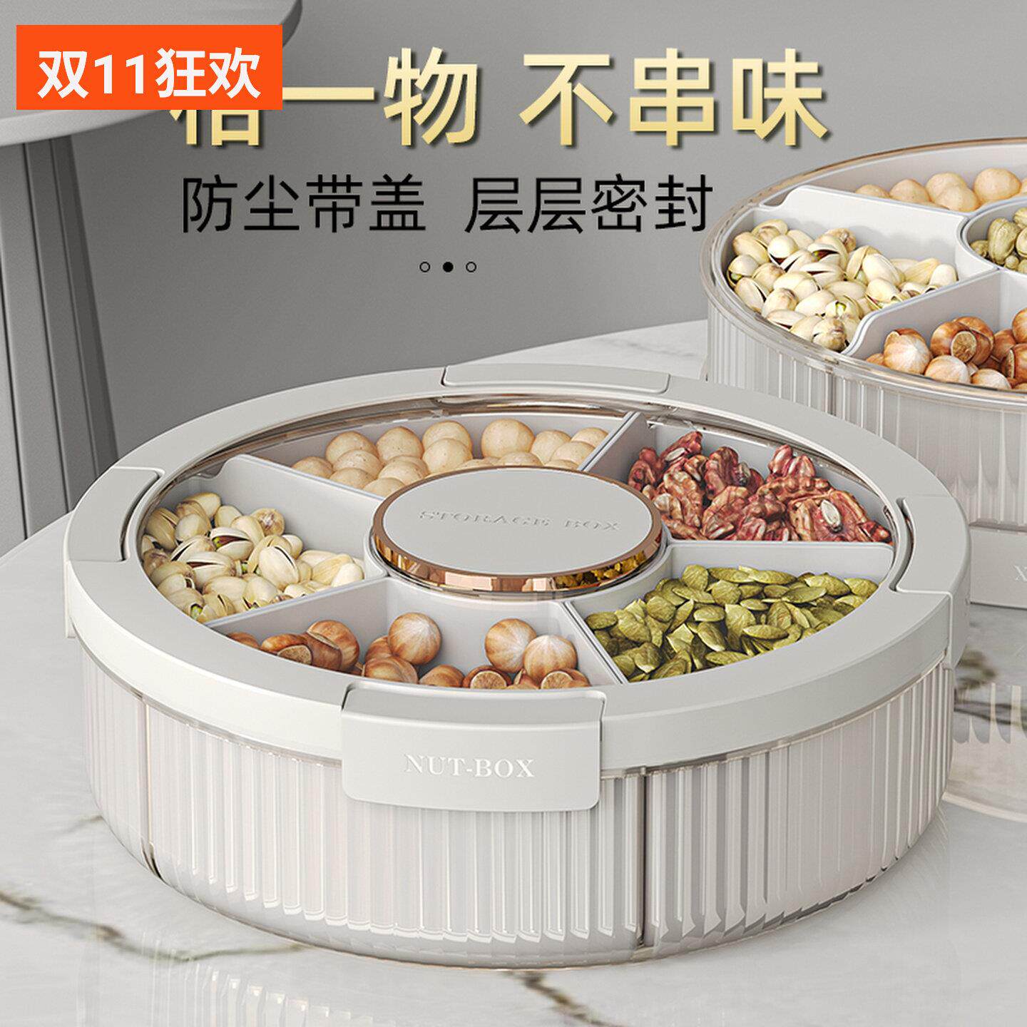 日本果盘家用客厅茶几干果盘糖果盒网红爆款零食摆放盘分格收纳盒