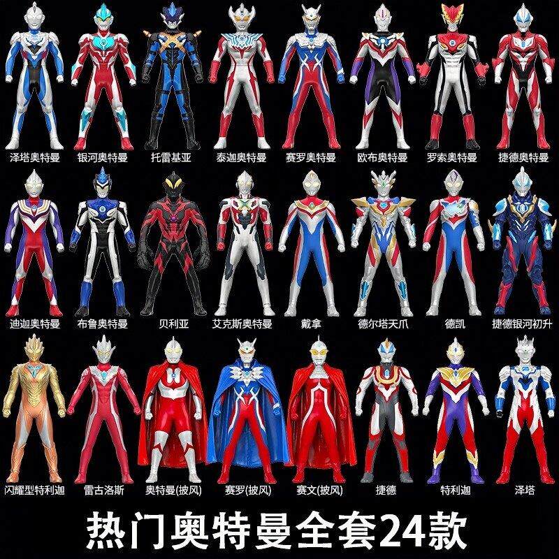 日本【豪华礼盒】正版奥特曼玩具软胶人偶公仔套装男生日礼物
