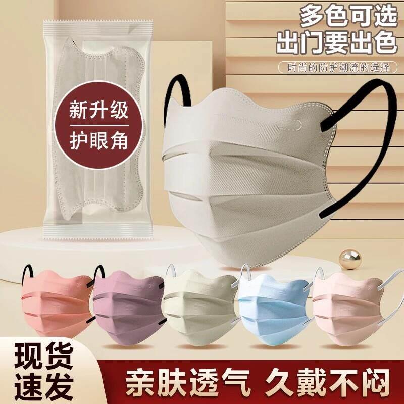 高颜值防尘口罩春夏适用 3D立体蝴蝶型莫兰迪色系护眼角