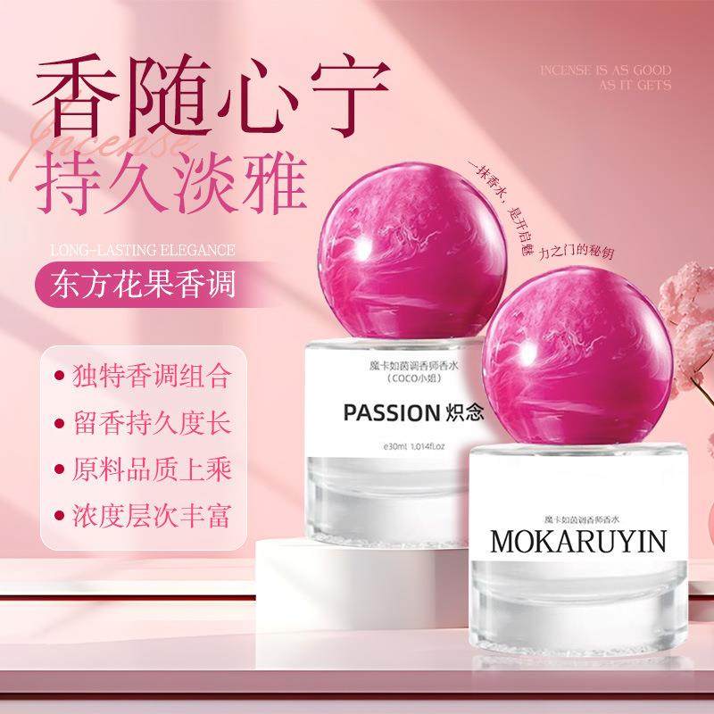 【明星同款】高端留香72小时男人无法拒绝调香师炽念香水清新淡香