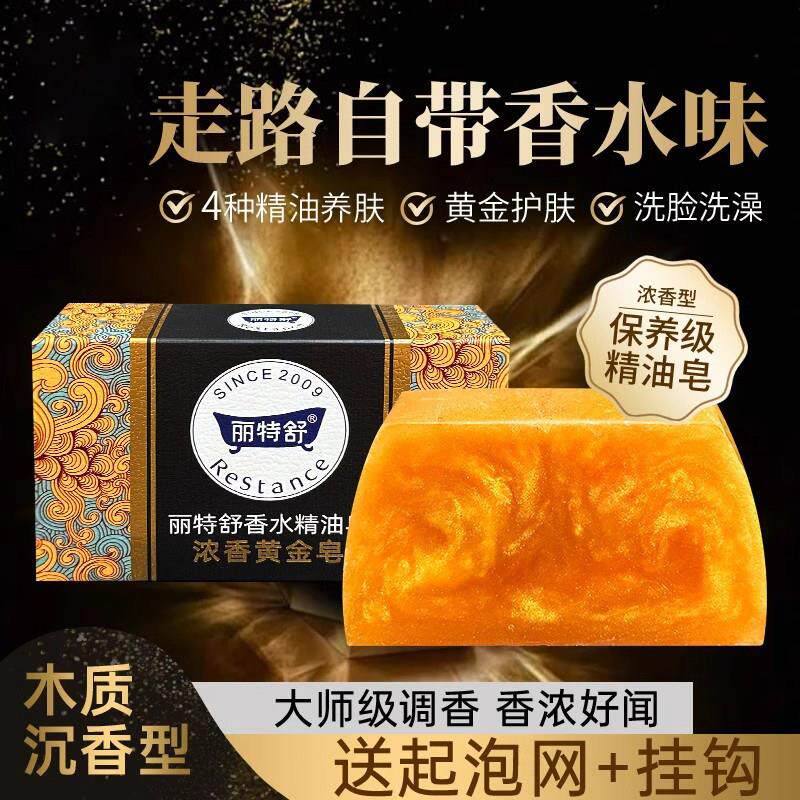 木质沉香精油皂沐浴香皂洗脸洁面皂清爽控油持久留香全身洗澡肥皂