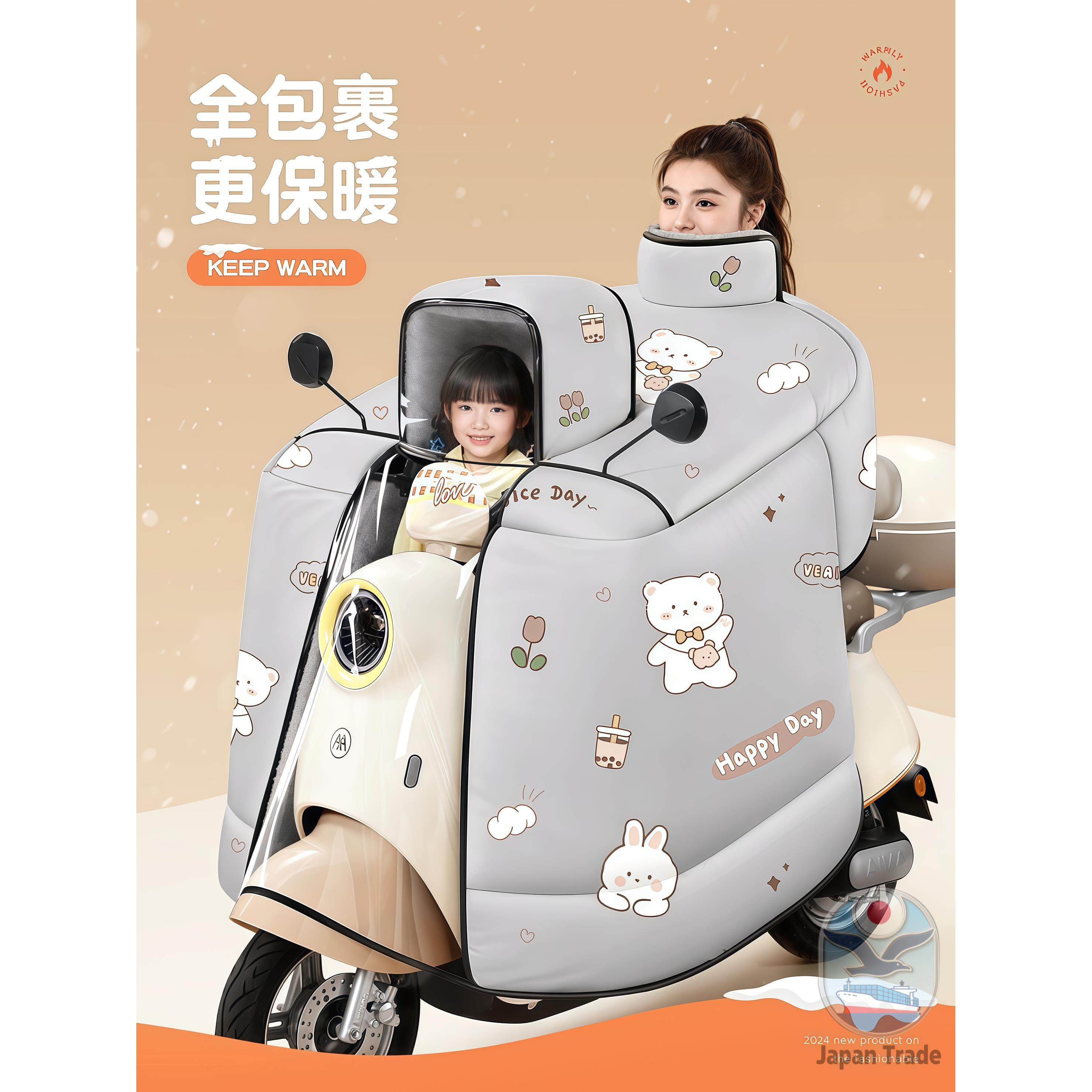 日本儿童亲子款电动车挡风被加绒加厚防水电瓶摩托母子冬款防风罩,电动车/配件/交通工具,电动车挡风被,淘宝优惠券,粉丝福利购,淘宝优惠卷