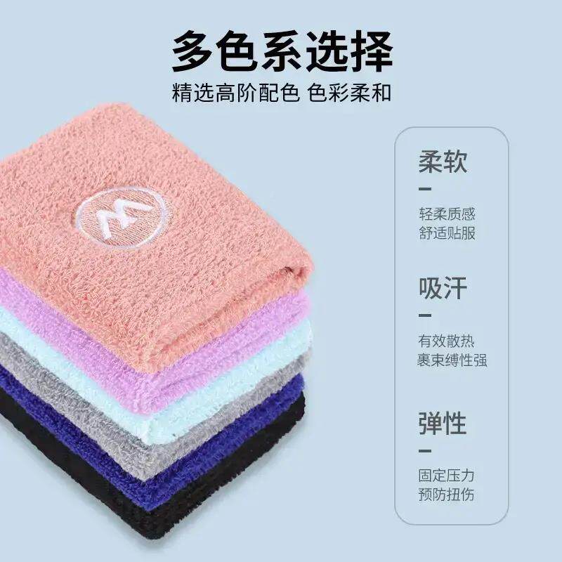 伽【下单擦立减步50】运动护手毛巾汗吸汗护手43736腕跑瑜锻炼防