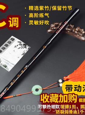 高档风紫竹笛子竹笛古魔道C陈横情笛黑色成人初学D专业E自学F乐器