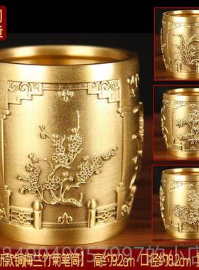 高档实心板铜笔筒礼摆物件老台黄铜办公室摆件教师节铜梅兰竹菊笔