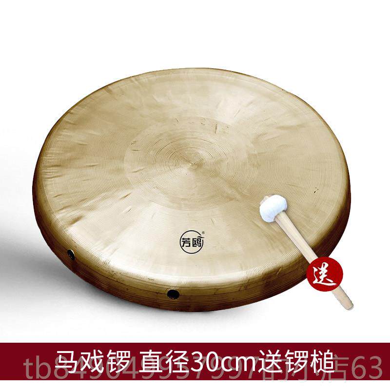 高档芳鸥戏锣鼓乐器锣器马锣狮子舞庆典铜集会戏剧戏曲送锣锤包龙