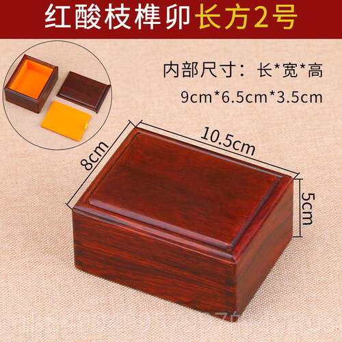 高档木文万首饰盒芯雕石古件钱币收藏收纳盒实木玉封玉红石挂礼品