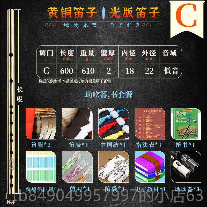 高档铜笛子纯黄笛子专铜业演奏精制横高学级金属防身竹笛初简笛单