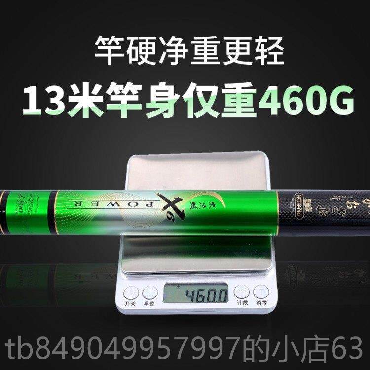 高档新款日1钓本进口碳纤维竿 9 10 1 12 13米超8轻超硬钓竿传统