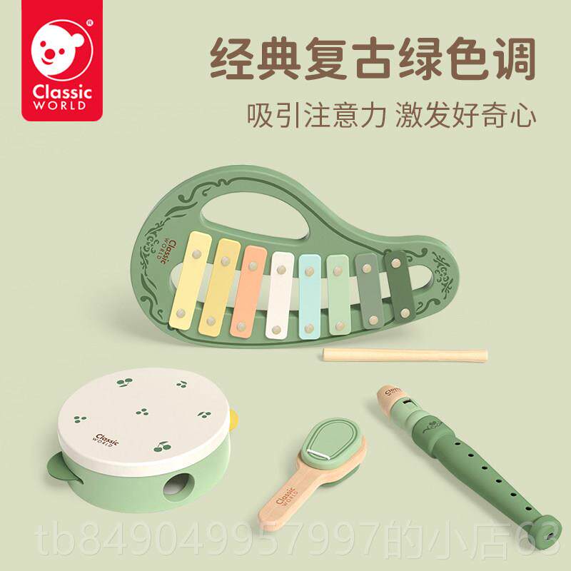 高档可来赛乐宝宝手拍童鼓敲琴玩笛子具1-3岁婴儿打击器组合音乐