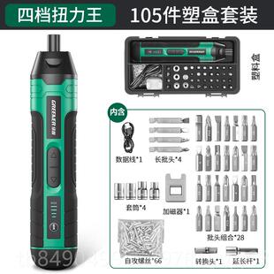 高档绿林电动螺丝起子小型充电式用电批起家子锂电动钻丝套拧螺起