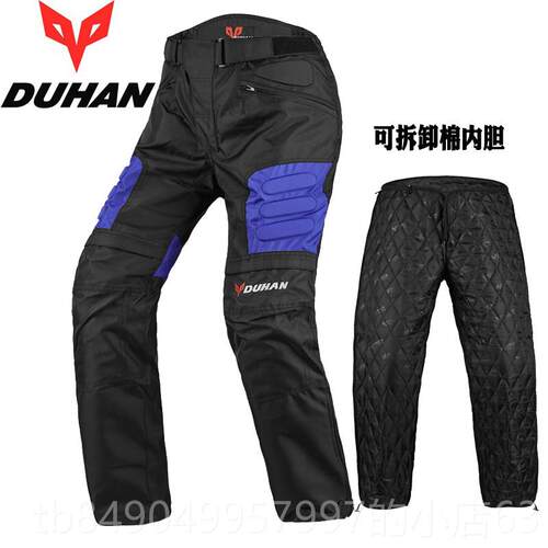 高档正品杜汉赛车裤托车行裤男四季越野防车摔机裤防摩风赛车裤冬