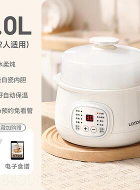 LOTOR D1-61高档loto人r电炖炖盅隔水炖汤煲汤1.35升l煮粥小型陶