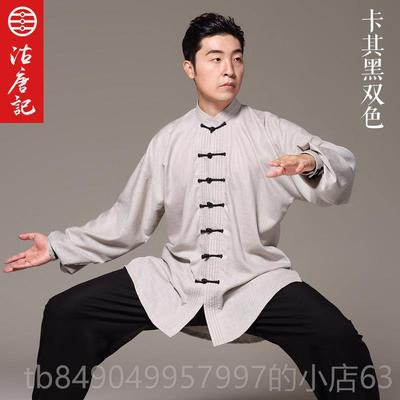 高档一唐中国风琴纹天丝麻女子极春秋夏集男子太太极拳拳练习服武