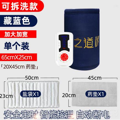 高档电加热盐袋海盐盐粗热敷包护老寒腿艾灸膝保盖关膝节暖理疗袋
