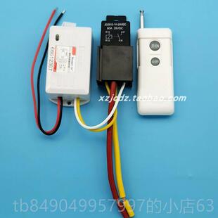 高档通用24v伏无线遥控器关大开功率0A5车泵用油泵水大灯远距离穿