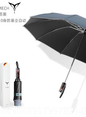 高档德国天珩机械M伞ECH厚全自动超雨伞男反向伞晴雨折加叠固抗风