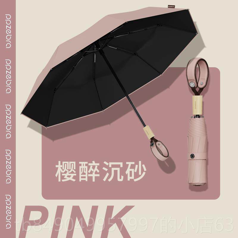 高档粉红斑马雨紫伞女晴两抗风遮阳伞防晒用伞防外线太阳伞折叠雨