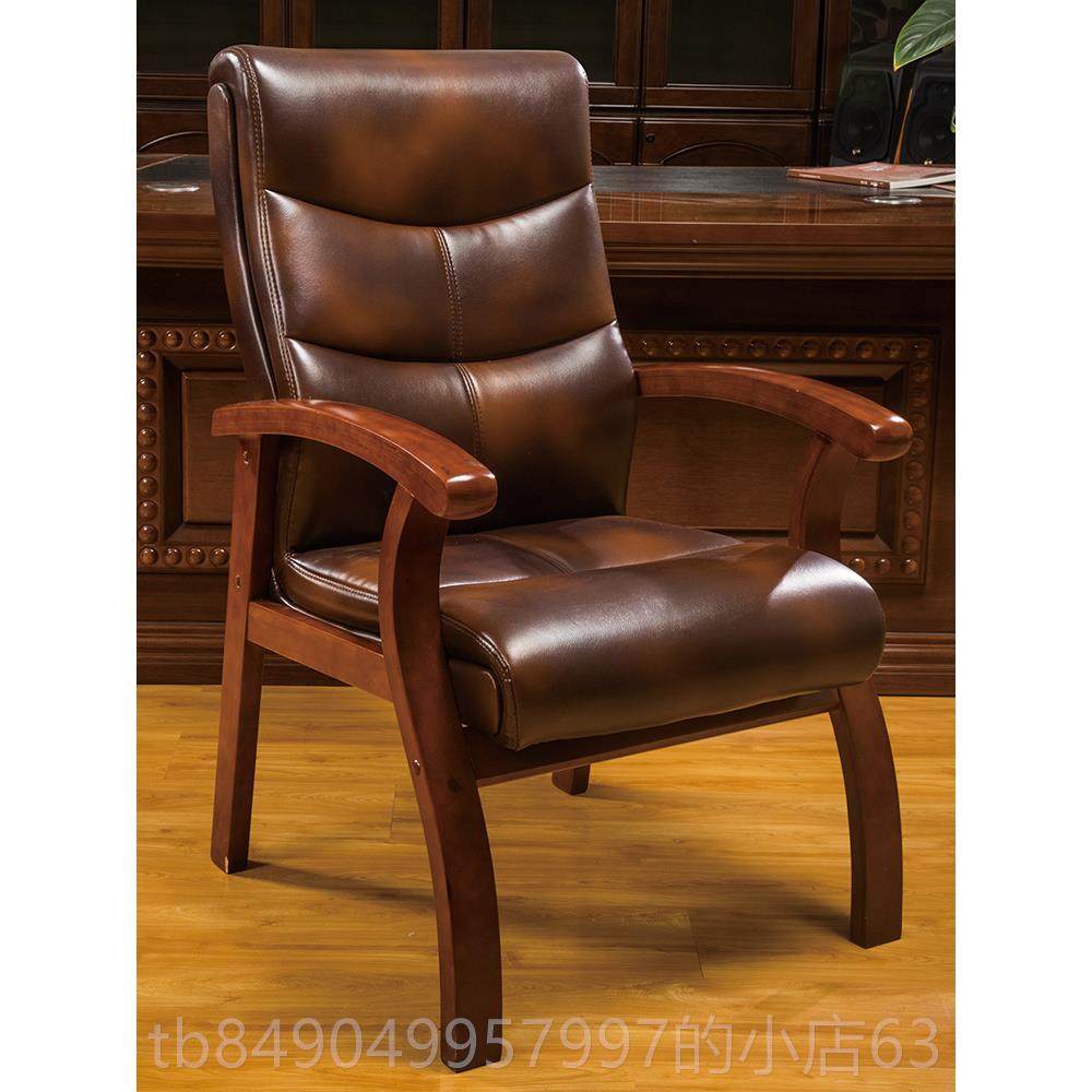 高档办实木会议椅靠椅家用舒适老久坐公椅会议室真皮板背椅四脚椅