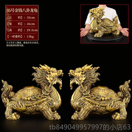高档铜龙龟摆件一对黄铜金钱卦八龙头室霸龟招办公玄武下财大号龙