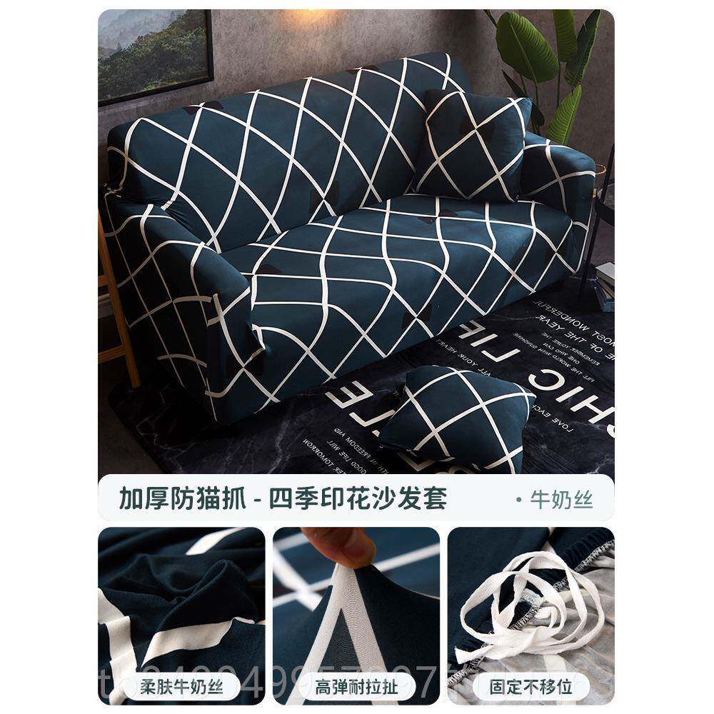 高档弹力发套罩四季通用简约三全盖发沙垫套巾单人贵妃沙人