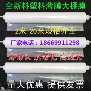 2米2.4米34567891012米宽加厚薄膜大棚膜透明白色塑料膜防水整卷