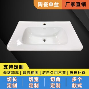 洗手盆单盆一体陶瓷洗漱台上盆可定制盆洗脸盆浴室柜台面厕所阳台