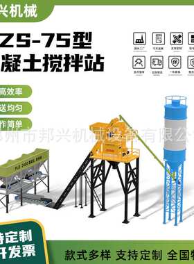 JS1500搅拌机商用混凝土搅拌站全自动电脑控制砂浆水泥移动拌合站